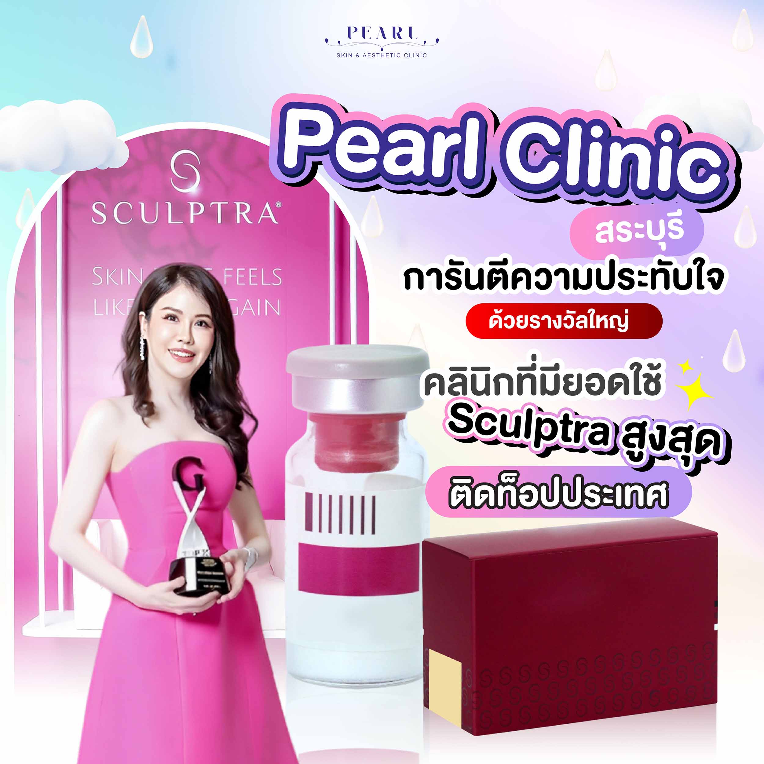 Bn 8 Pearl Clinic M12-01