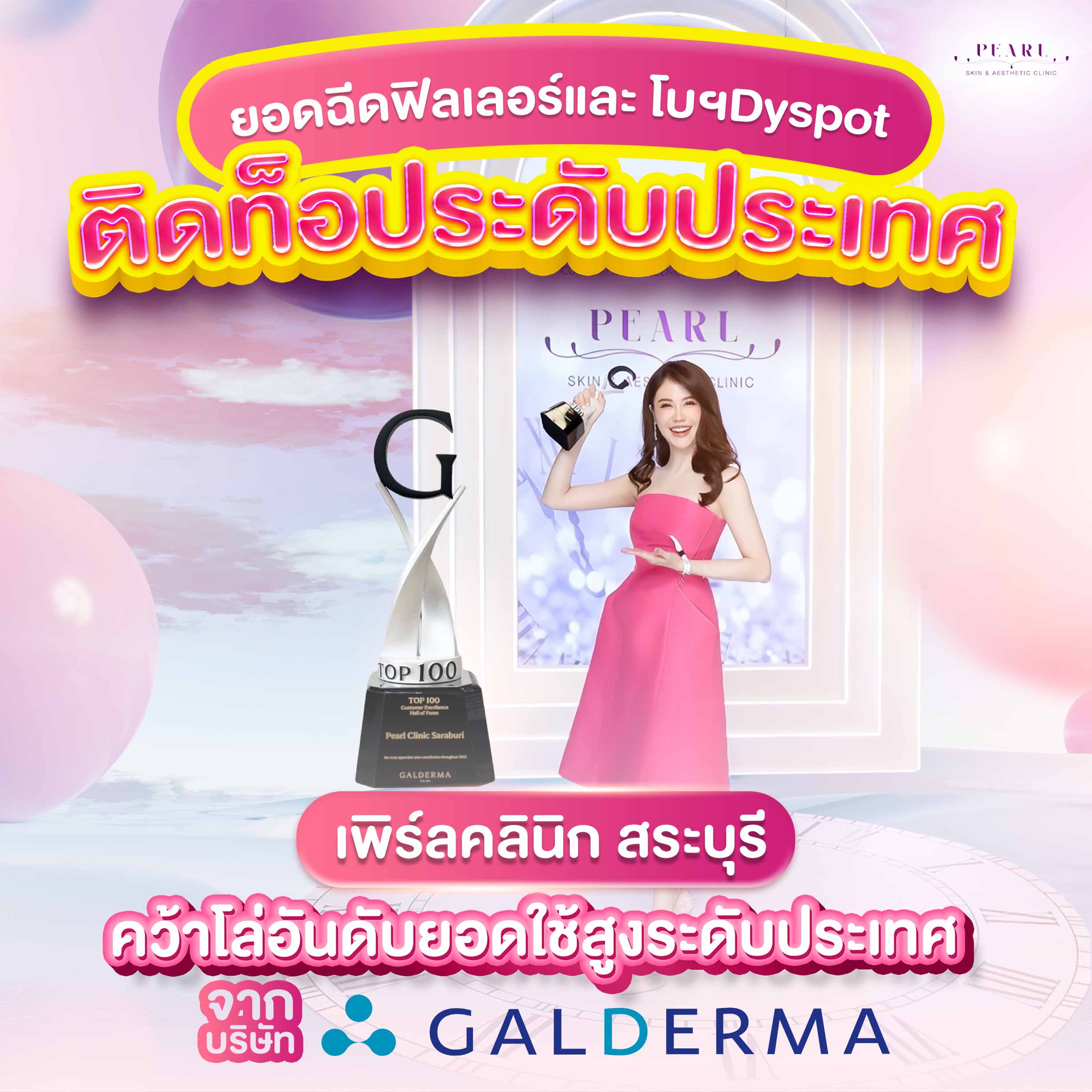 bn (8-10) - Pearl Clinic (M9-12)