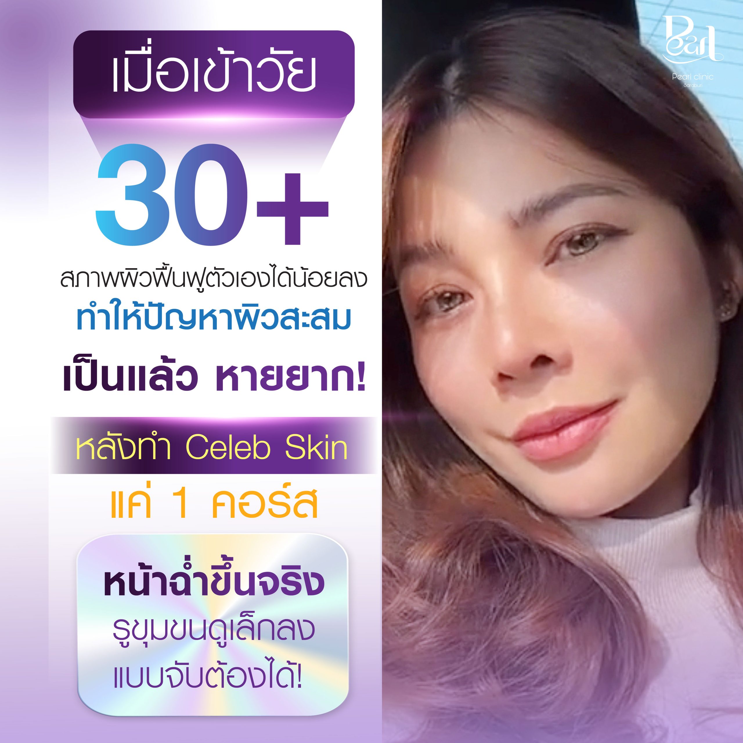 St 9 - Pearl Clinic M23-04