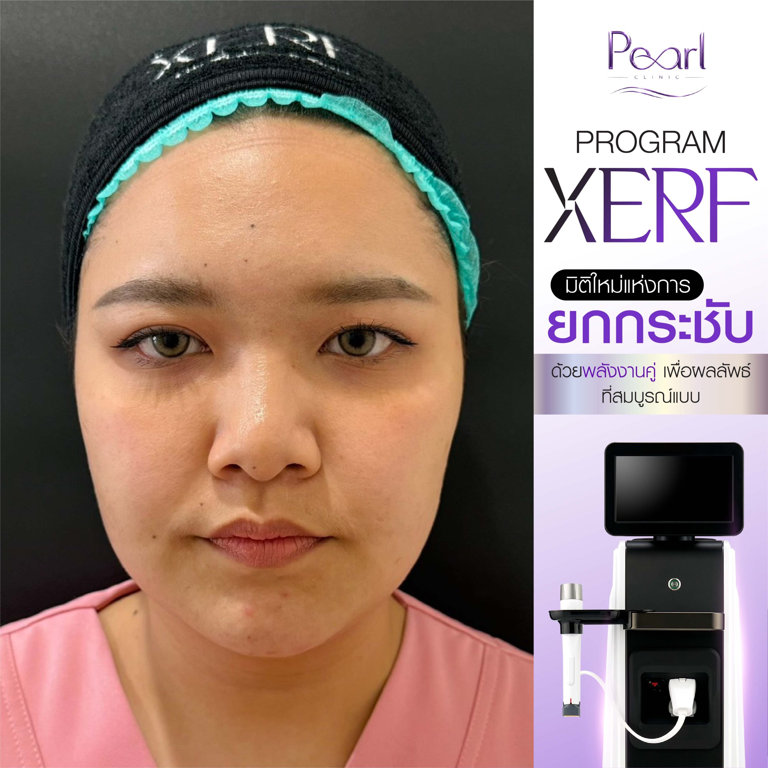 ออกแบบภาพกราฟิก ซื้อเพิ่มพร้อมเว็บ 71-74 Pearl Clini1