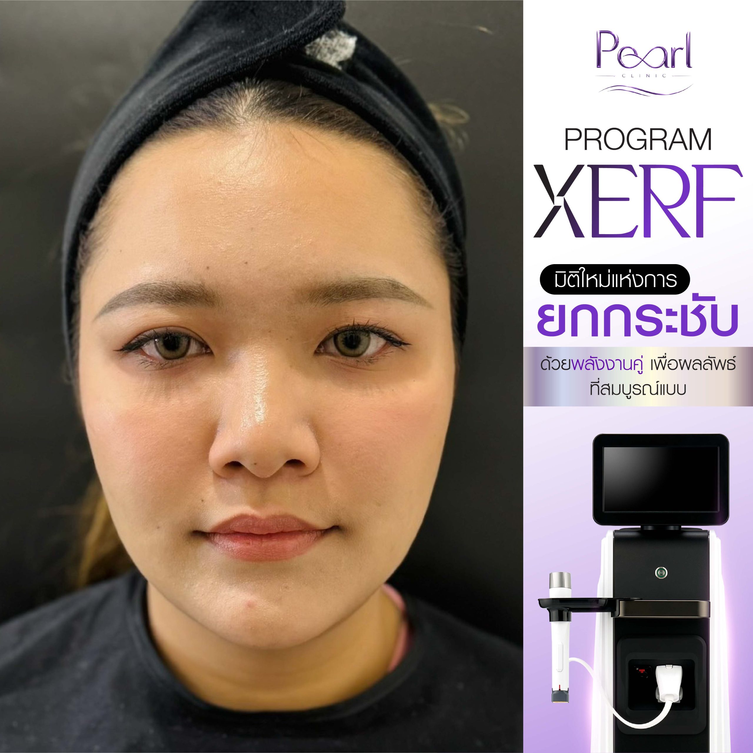 ออกแบบภาพกราฟิก ซื้อเพิ่มพร้อมเว็บ 71-74 Pearl Clini2