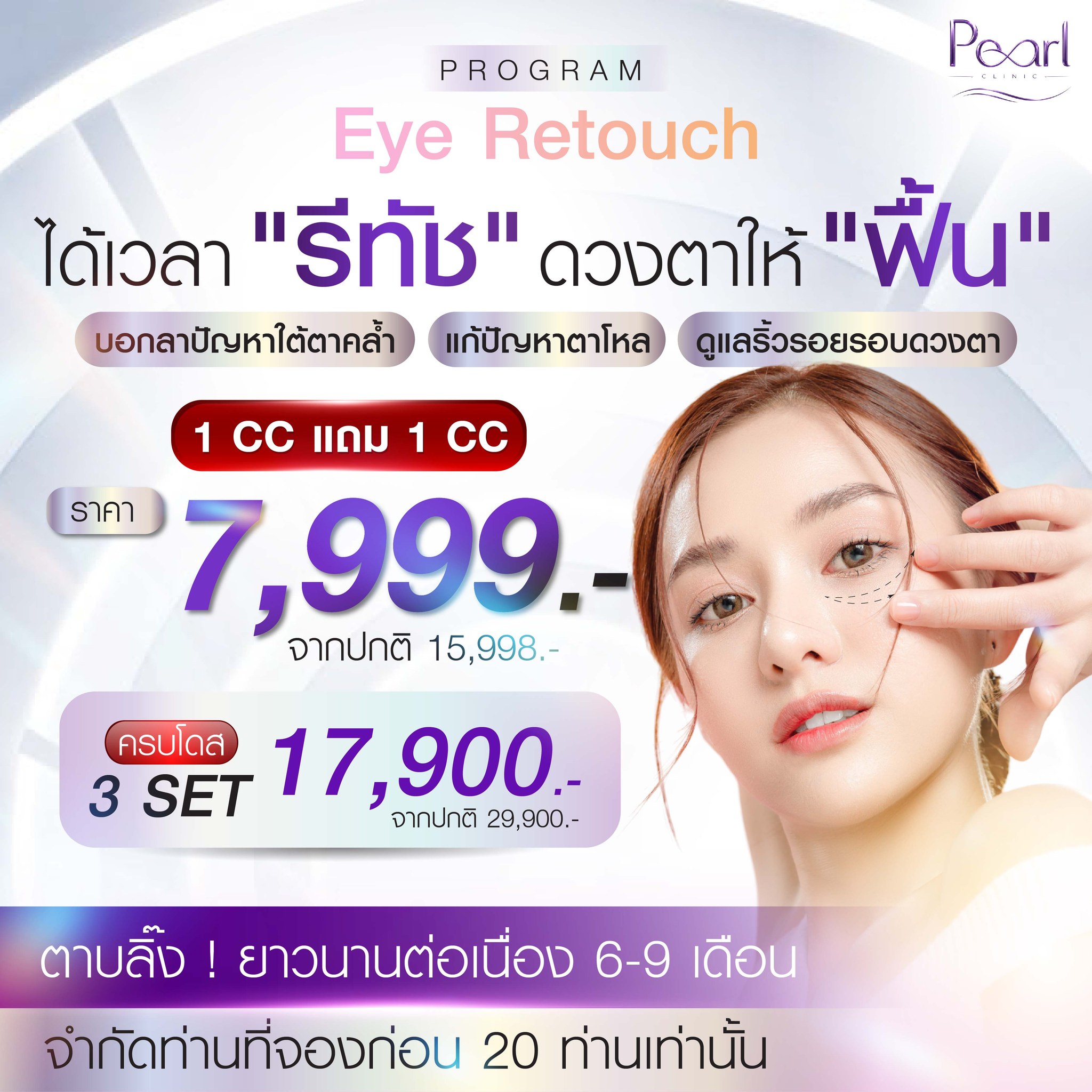 โปรโมชั่น-1