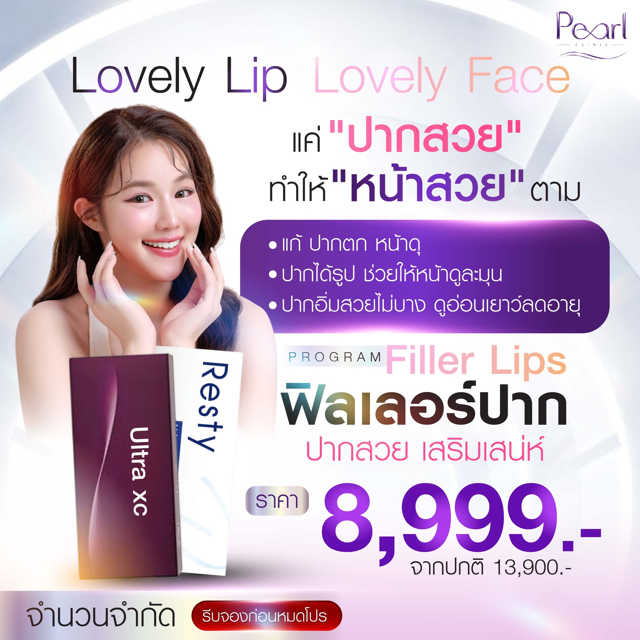 โปรโมชั่น-2