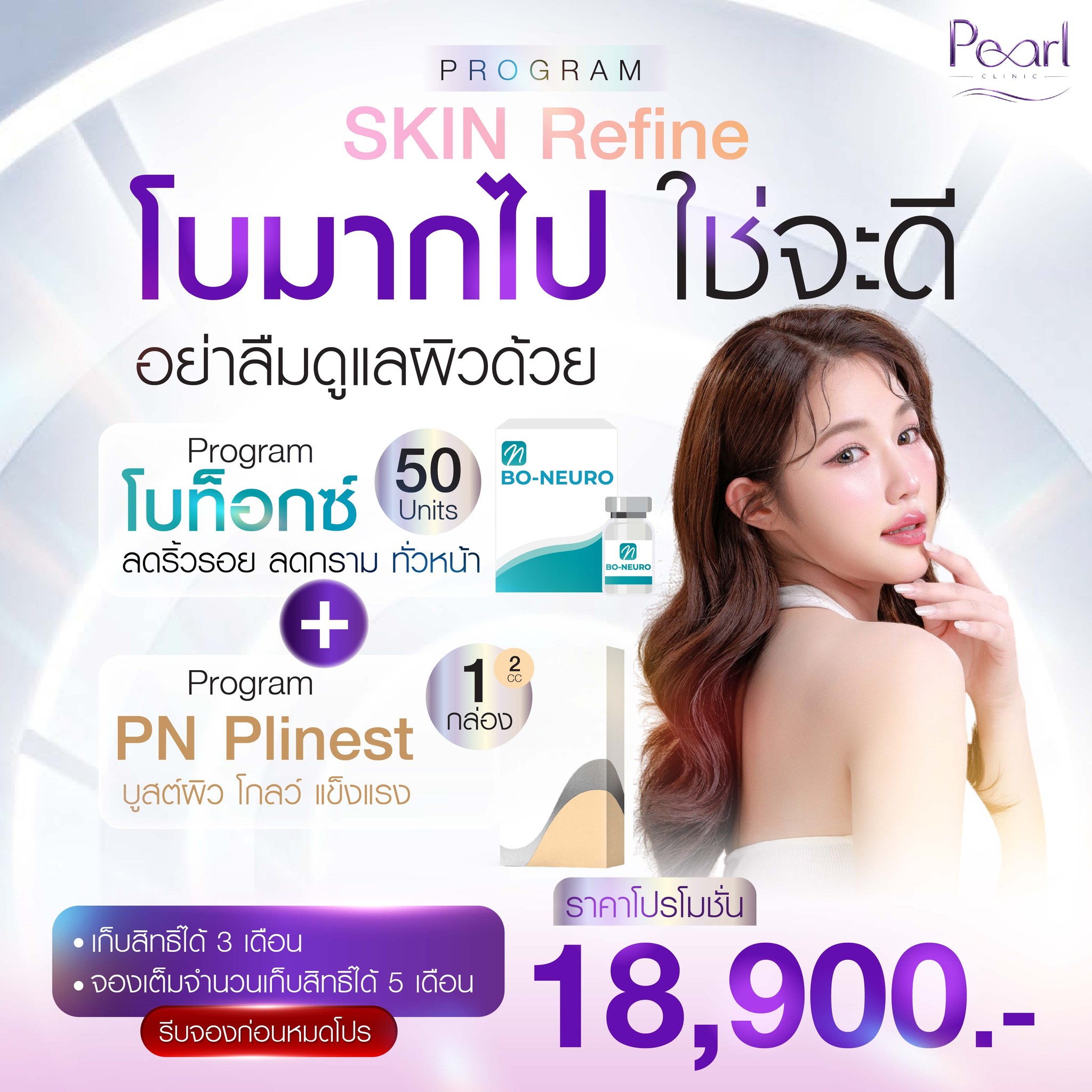 โปรโมชั่น-3