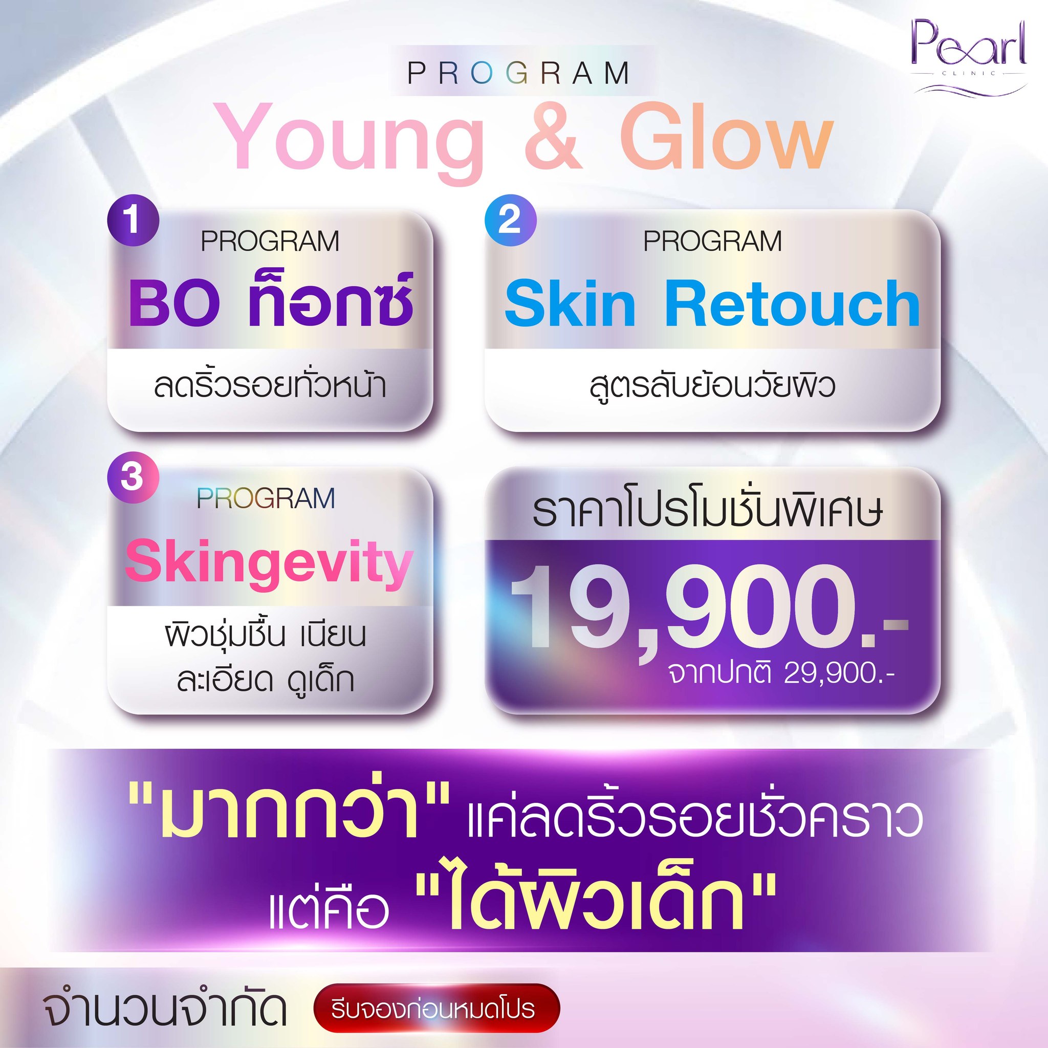 โปรโมชั่น-4