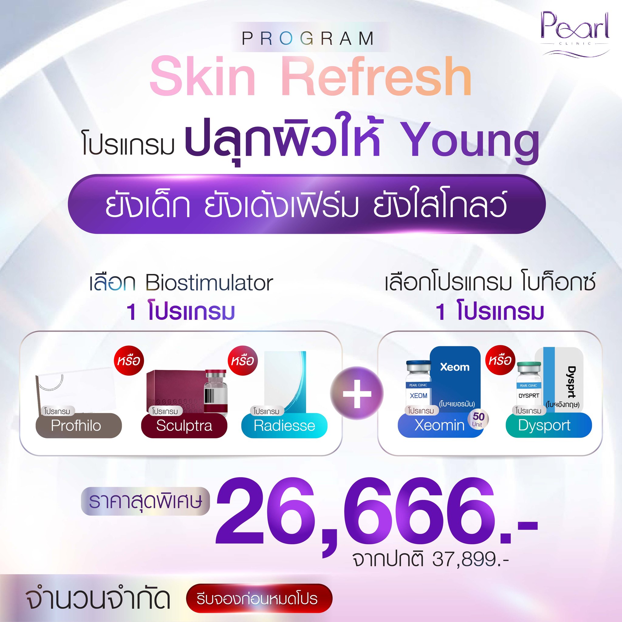 โปรโมชั่น-5